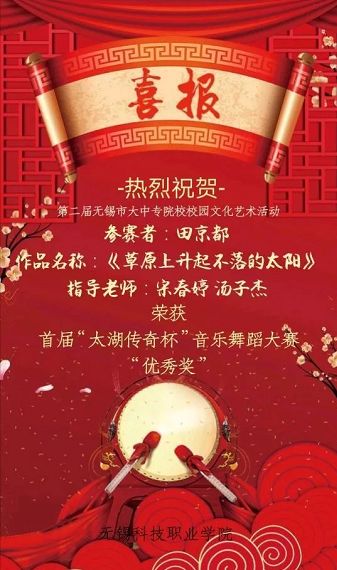 艺术盛宴，喜报频传 共赴文化艺术交流的精彩之旅